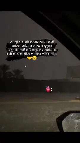 Replying to @user1601117942585 যারা বাবা দিয়ে চেয়েছিলে 🖤#plzunfrezemyaccount💔🥀🙂 #bdtiktokofficial🇧🇩 #foruyou #plzunfrezemyaccount #viraltiktok 
