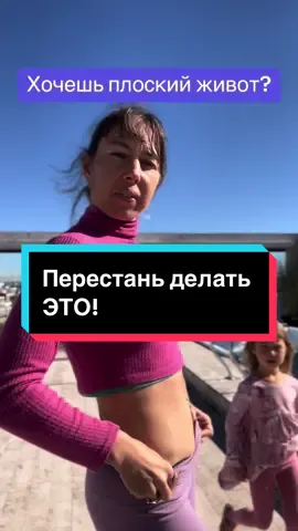 Запускаю реалити проект, в котором за 1 месяц изменю выпирающий живот худой девушки через дыхание и осанку!!! Смотри проект в моем инстаграме и youtube  #плоскийживот #плоскийживотза7дней #выпирающийживот 