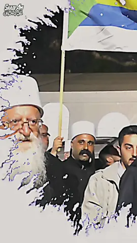 #زين_المراجل_كلنا_نشهدلك #بني_معروف🇸🇨🇸🇨🇸🇨 #الشيخ_صالح_القضماني #تصويري #زيارة_النبي_شعيب💚❤️💛💙🤍 #capcut #fyp @ShadiAmثلج_واحزان 