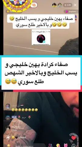 #صفاء_كرادة #البسطية #اكسبلور #المانيا #صفاء_كراده #جيش_البسطية_الزعيم_صفاء_كرادة #الشعب_الصيني_ماله_حل😂😂 #سوريا #الخليج #العراق_السعوديه_الاردن_الخليج #مشاهير_تيك_توك #مشاهير_تيك_توك_مشاهير_العرب #بغداد#مونستر #العراقيين_في_المانيا #عراقيين🇮🇶❤ #عراقيين_في_المانيا #اكسبلور #الزعيم #المانيا_السويد_النمسا_النروج_دينيمارك #بشار_الاسد #ترند_تيك_توك #fy #viralvideo #explor #iraq #البسطيه_صفاء_سنفور_ابوسند_قصي #سنفور #عراق #بغداد_بصرة_موصل_الكويت_الخليج_دبي_ #ضحك 