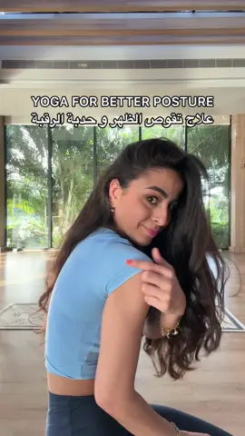 نكرر كل حركة لمدة دقيقة = ٤ دقايق باليوم 🧘🏽‍♀️🙆🏽‍♀️ repeat each movement for 1 minute each = 4 minutes a day #تمارين  #رياضة 