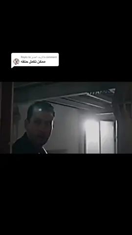 Replying to @كربلاء العشق #رامو_سيبال #مسلسل_رامو #fypシ #سيبال_رامو #اكسبلور #tiktok 