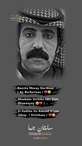 Beenta 💔🥀🥺 ... #suldanjama07 