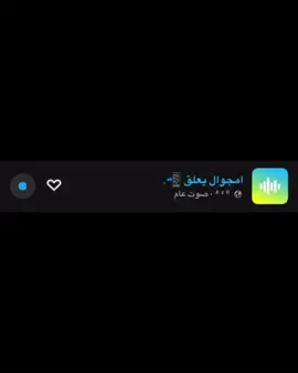 #اكسبلور #foryou #viral #fypシ #fyp #صوتيات 