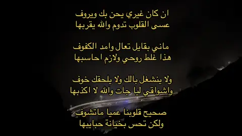#قصايد#خواطر #شعر #explore #fyp #foryoupage #explorepage #pov 