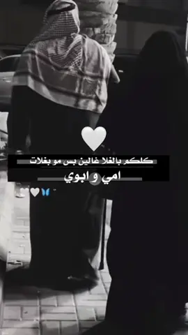 #امي #ابي #الله_لايحرمني_منكم_ي_نور_عيوني #♥️ #مشاهدات100k🔥 #ستوريات 