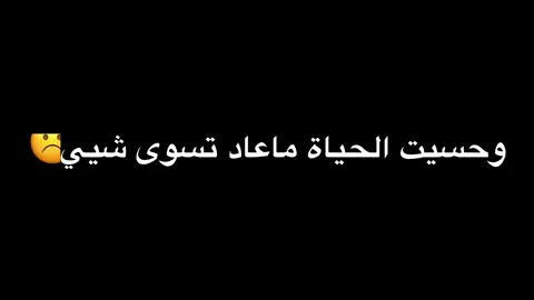 ﮼مزلت،قاعد،في،حياتي،حيي💔#ايموفي_القديم #رايكم #تصميمي #فيديو_ستار🚸🔥 #مصمم_لصيبعي 
