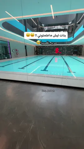 من اجمل النوداي 🥹#نوادي_نسائية #نادي_بي_فيت 