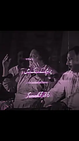 𝐏𝐫𝐞𝐦 𝐊𝐢 𝐑𝐚𝐧𝐠 𝐌𝐞𝐢𝐧 𝐀𝐢𝐬𝐞𝐞 𝐃𝐨𝐨𝐛𝐢 - 𝐍𝐮𝐬𝐫𝐚𝐭 𝐅𝐚𝐭𝐞𝐡 𝐀𝐥𝐢 𝐊𝐡𝐚𝐧 ‎پریم کے رنگ میں ایسی ڈوبی #prem #ki #rang #mein #aisee #doobi #nusrat #fateh #ali #khan #fyp #foryou #foryoupage #viral #trending #ismak786 #viralvideo #viraltiktok #nfak #nfak_lines #nfakstatus #nfaklines #nfaklovers #nfakghazal #nusratfatehalikhan #nusratfatehalikhansaab #ustadnusratfatehalikhan #sansoon #ki #mala #pe #statusvideo 