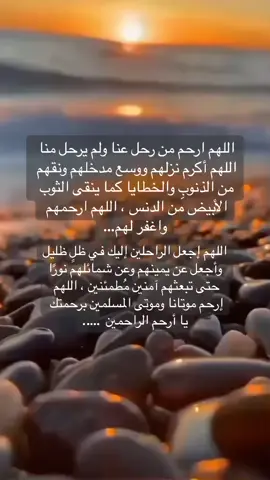 #رحمك_الله_يا_فقيد_قلبي💔 #الله_يرحمك_ويجعل_مثواك_الجنه_يارب💔💔 #موتانا__يحتاجون__دعوه_فأذكروهم #رحمكم_الله_وغفرلكم_واسكنكم_الجنه #صبر_جميل_والله_المستعان🙏❤ #الصبر_من_عندك_يارب #رحمك_الله_يا_فقيدة_قلبي💔 #رحمك_الله_يا_فقيد_قلبي💔 