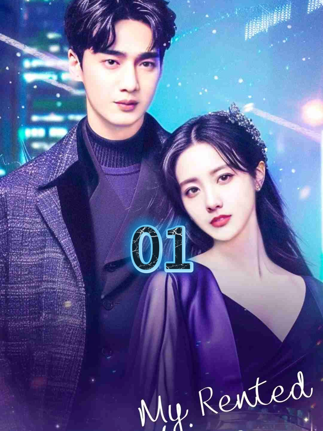 My Rented Boyfriend is a Billionaire CEO EP1|租来的男友竟是千亿总裁 第1集  #moboreels #Love  #dramatiktok  #marriedlife  #sister  #shortsvideo
