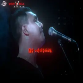 #ဟန်ထူးလွင် #BIGBAG  #ခွင့်လွတ်ပေးရမယ်ပေါ့ #Fyp #Tiktokforyou #MyanmarRocksongs🤘 #Tiktokmyanmarsong #tiktokmusic #Musical #Rockmusicain #lyrics #Mistakehunter #Thankyousomuch #Rock🤘 