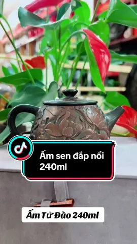 Ấm tử đào đắp nổi hoạ tiết hoa sen 🪷 240ml #ấm #ấmphatrà #amphatra #dungcuphatra #ấmtửđào 