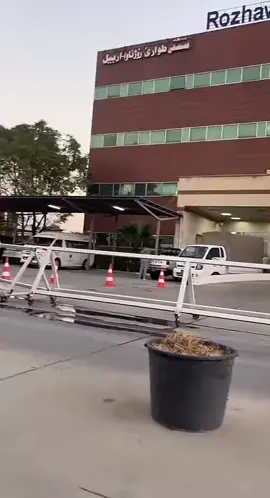 #ئەکتیڤبن🥀🖤ـہہـ٨ــہ  #rozhawa_hospital 