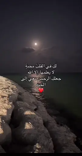 يا الله اجعل نجمتي خُلود من اهل الجنه❤️!#رفيقة_دُعائي❤️ #خُلود #اكسبلور #fyp #K 