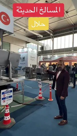 #الرياض #الرياض_الان #جديده_في_تيك_توك #جديد_الرياض #اكسبلور #اكسبلورexplore #explore #معارض_الرياض #واجهة_روشن #معرض_الأغذية #saudi_food #saudi_food_manufacturing #riyadh 