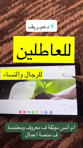 عم ريف #دعم_ريف_الأسر_المنتجه #قروض_العاطلين #اكسبلورexplore 