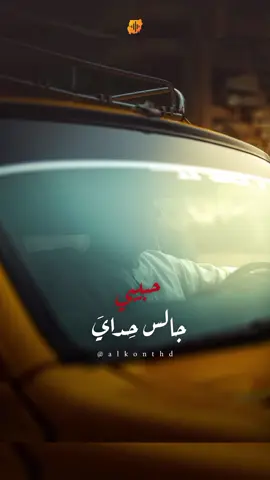 حبيبي جالس حداي عمر الامين ❤️ #السودان #سودانيز_تيك_توك #سودانيز_تيك_توك_مشاهير_السودان #sudan #sudanese #sudanese_tiktok #design #art #اغاني_سودانية #اغاني_الحقيبة #تراث #سيد_خليفة 