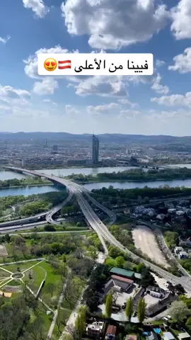 📍من قمة برج الدانوب في فيينا - النمسا 🇦🇹  📍 Danube Tower, Vienna - Austria 🇦🇹  ▫️منظر مدينة فيينا و نهر الدانوب من قمة برج الدانوب الذي يصل ارتفاعه الى 150 متر. ▫️يوجد مطعم و مطل يتيح للزوار بمشاهدة مناظر بانورامية جميله لمدينة فيينا عاصمة النمسا. - 🗓️ ابريل 2023. . 📸📲:  IG: meshari_alrajhi .  ✈️🌐 #عبدالرحمن_العنزي #عبدالرحمن_عين_المسافر #عين_المسافر #سفر #تذاكر #سياحة #السفر #السياحة #معلومات_سياحية #اكواخ_النمسا #اكواخ #النمسا #اوروبا #سالباخ #زيلامسي #زيلرتال #سالبورغ #أوروبا #فنادق_النمسا #فيينا #كابرون #Saalbach #zelamsee #Austria 