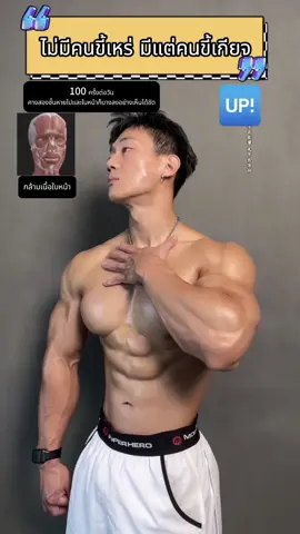 ไม่มีคนขี้เหร่ มีแต่คนขี้เกียจ#finess #ลดน้ําหนักที่บ้าน #tiktokการกีฬา #55ไลฟ์ลดแหลก #tiktokshopช้อปกันวันเงินออก 