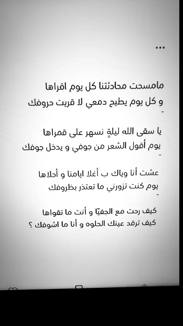 يوم كنت تزورني ماتعتذر بظروفك .                              #اكسبلور #explore #قصيد 