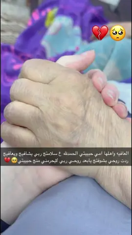 #CapCut #يما_يازخه_مطر #نوال_الكويتيه #اللهم_اشفي_امي #امي🥺💔 #الشعب_الصيني_ماله_حل😂😂 #اكسبلورexplore #لايكات_الاكسبلور_متابعه #اعجاباتكم_وتفاعلكم 