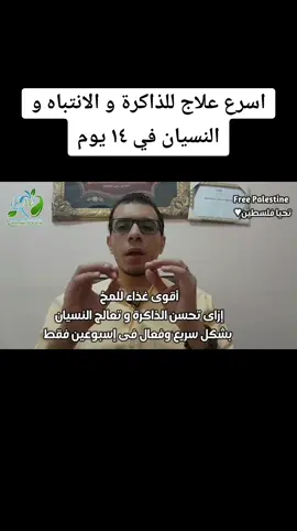 أقوى غذاء للمخ و تحسين الانتباه و الذاكرة خلال اسبوعين  #مصر #الكوليسترول #دايت #الدهون_الثلاثية #الدهون #السعودية #محمد_عبدالواحد #علاج_مقاومة_الانسولين 