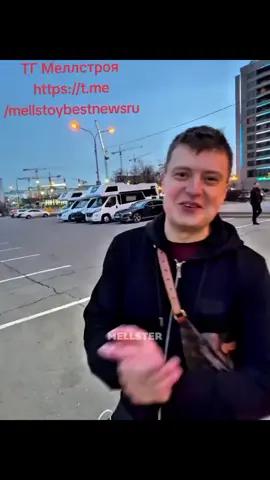 https://t.me/mellstoybestnewsru ТГ Меллстроя 🤯🤯 #mellstroy #glavstoy #меллстройнарезки #мелстрой #рекомендации #рек #телеграм 