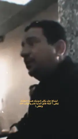 سَمِيَّر صُبْيَح . . . #شعر_شعبي_عراقي #شعروقصايد #شعراء_وذواقين_الشعر_الشعبي #حنيتلك #اكسبلور #CapCut 