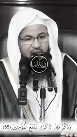 #عقوق_الوالدين #يا_ايها_الناس_اتقو_ربكم_واخشوا_يوما_لاتجزي_نفسآ_عن_شي #الشيخ_محمد_بن_علي_الشنقيطي 