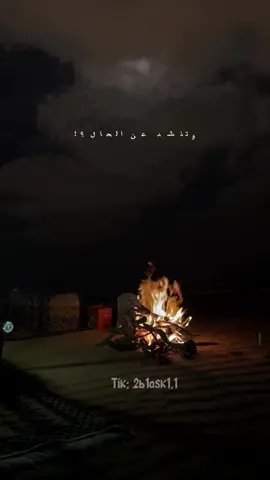 تنشد عن الحال ‏#viral #fyp #fypシ #explore #fypシ゚viral #حسين_الجسمي #الرياض #اكسبلور #ترند #محمد_عبده #السعودية #الكويت #الامارات #الرياض #حايل #حايلندا #اكسبلورexplore #احلام #مصر #الاردن #خالد_عبدالرحمن #عبدالمجيد_عبدالله #مسلسلات #شيلات #العراق 