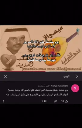 #عيسى_الاحسائي #explore #foryoupage #viral #foryou 