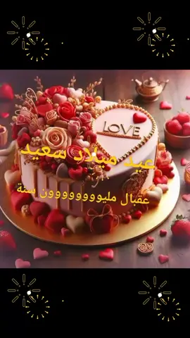 #اكسبلور #❤️ #السعودية #الجزائر #لبنان #ليبيا #مصر #قطر #❤️  #عيد_ ميلاد سعيد #🎂🎂🎂🎉🎉🎈 