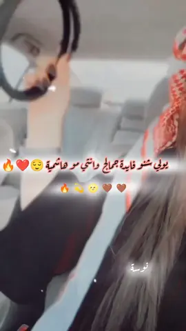 #สโลว์สมูท #ثـابتيــــن عـ العز والصيـــت يشـهـــد𓆩🤍هاشمية  😌𓆪#515mworld #الهواشم515 #✨❤️🦋 #وهيج_يعني_🙂🌸 