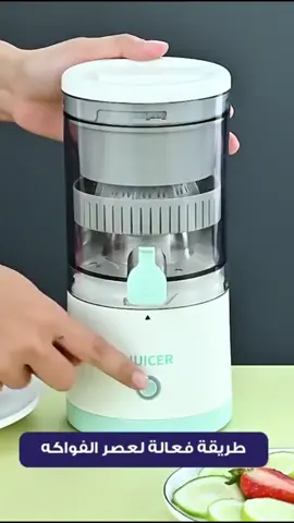 Citrus juicer Nv modèle #fyp #tiktokshop #cuisine #algerie #مطبخي #الجزائر 