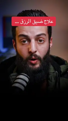 قال تعالى ( ومن قدر عليه رزقه فلينفق ) #صلي_على_محمد #علي_العيدودي #ليبيا🇱🇾طرابلس #بنغازي_ليبيا🇱🇾 #بودكاست #الرزق #صلي_على_محمد 