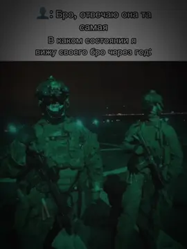 трек в тг | #military #real #друг #любовь #dertz1x 