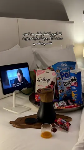 انا اليوم غير الأمس 💝. . . . #انا_اليوم_غير_الامس #داليا_مبارك #اكسبلور #اكسبلورexplore #اكسبلورر #اكسبلوررررر #explore #explor #explorar #fyp #foryou #fypシ #foryoupage #مع_نفسي #روقان #فلم #سهره #سهره_اخر_الليل #ترند #4u #ترند_اغاني 