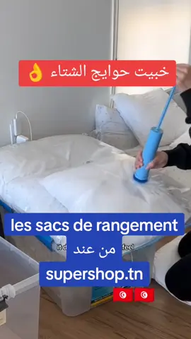 sacs de rangement sous vide disponible chez supershop.tn #تنظيم_وترتيب #تنظيم_المنزل #sacsderangementsousvide #vaccumstoragebags #vaccumbagstorage #sacderangement #rangementmaison #storragebag #vaccumstorageorganisers 