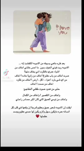 #‏اللهم اني استودعتك اطفالي قطعة من قلبي،فاحفظهم حفظاً يليق بعظمتك🤍#اكسبلور #اطفالي 