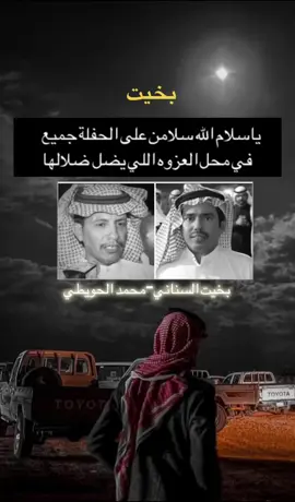 طاروق اعجبني 👍🏻🔥🔥#بخيت_السناني #محمد_الحويطي #اكسلبورر_explore #الشعب_الصيني_ماله_حل😂😂 