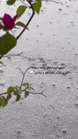 #امطار_بقيق⛈ #بقيق_الان #fyp #explore #اكسبلورexplore #جعل_السحاب_اللي_معه_برق_ورعود 