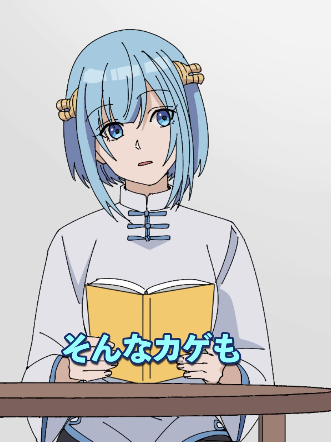 ゾッとするこの世の仮説#Plottアニメ#混血のカレコレ