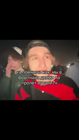 я не мог не выложить это #fortnite #og #игры #хозяева #кореш #хазяева #CapCut #фортнайт #форт #фремтеймер #tt 