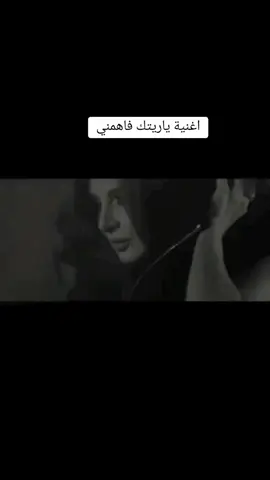 #CapCut #اغاني_عربيه #ياريتك_فاهمني # #أنغام🦋💖 #أنغام_عشق_لاينتهي #أنغام # #اضافه_لايك_كومنت_اكسبلوووررررر #