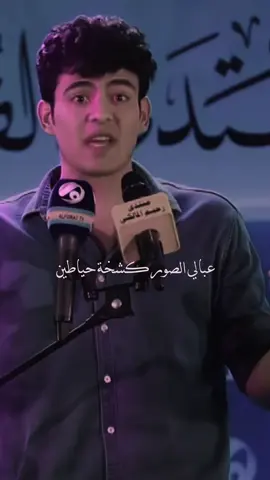 هم بالغتو بحق اشخاص ما يستاهلون ؟ #الشاعر_علي_سعدون  ____________ #شعر_عراقي #ستوريات #شعر_عراقي_شعبي #سمير_صبيح #fpy #CapCut #قصف #حزين 