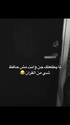 البدر: سأخبر الله بكل شيء 🥹😂 متابعة اذا تحب محتوى كوميدي 🌹🌹❤️#pyfツ #foryou #pyf #fypシ #tiktokviral #funny #foryoupage #طلع_البدر_علينا #جن #قرآن #تيكتوك_عربي #اكسبلور #منشن_البيست_فريند 
