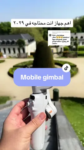 Replying to @Nardine Emad William أهم جهاز في ٢٠٢٤ - Mobile gimbal | DJI smartphone osmo mobile 6 | 