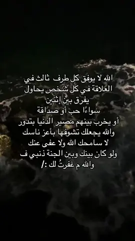 خلونا كلنا نوحدّ الدعاء عليهم😔😔#اكسبلور #foryou 