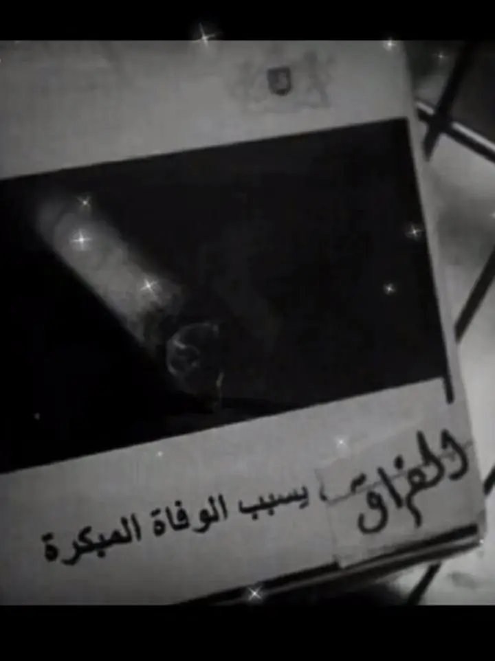 #explore #viral #fyp #اكسبلور #هواجيس #عبارات #اكتئاب #هموم 